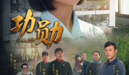 电视剧功勋,致敬时代楷模，谱写英雄赞歌