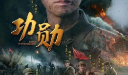 电视剧功勋,致敬时代楷模，谱写英雄赞歌